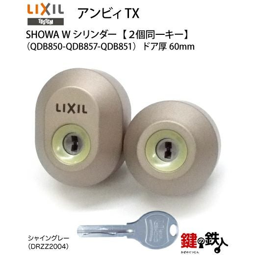 108-B】アンビィTX（QDB850-QDB857-QDB851）トステム TOSTEM(=現