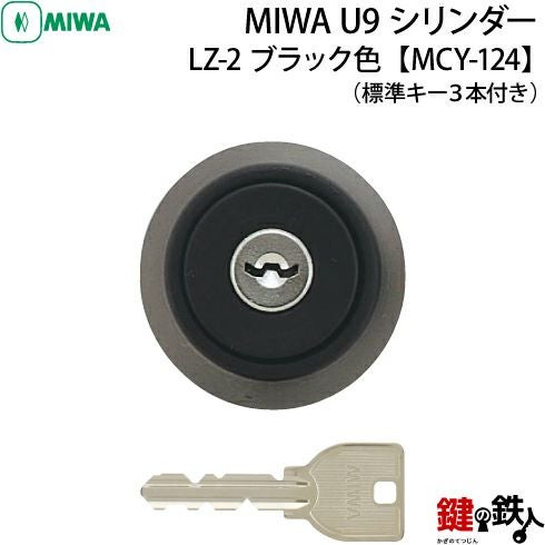中古　美品　Inaba　カウンター　鍵2本有　TFHC-C-09-1245　【引渡し限定】 MIWA 美和ロック 両面ケースロック U9MAC-2Hの中古 未使用品 《埼玉