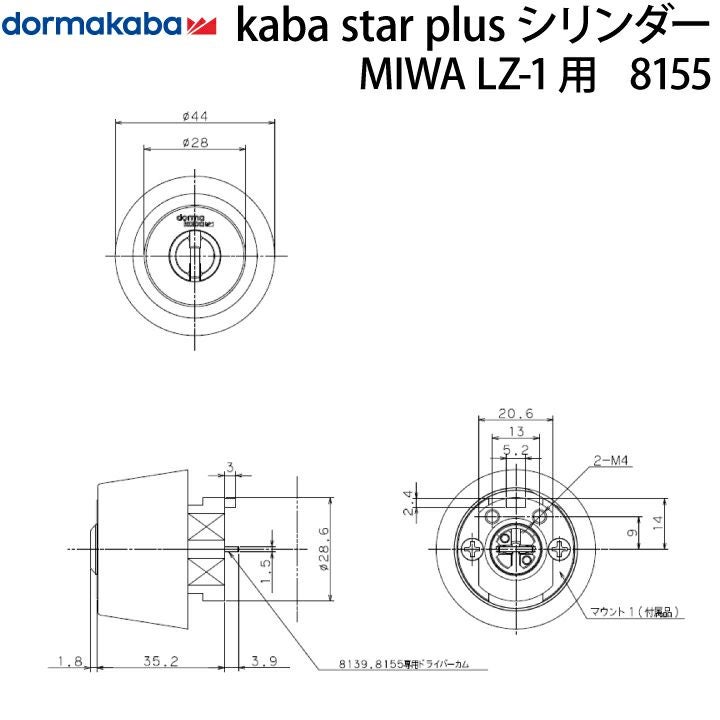 15》KABA-8155-2P-LZ-1MIWA LZ-1 勝手口の鍵(カギ)のハイセキュリティ