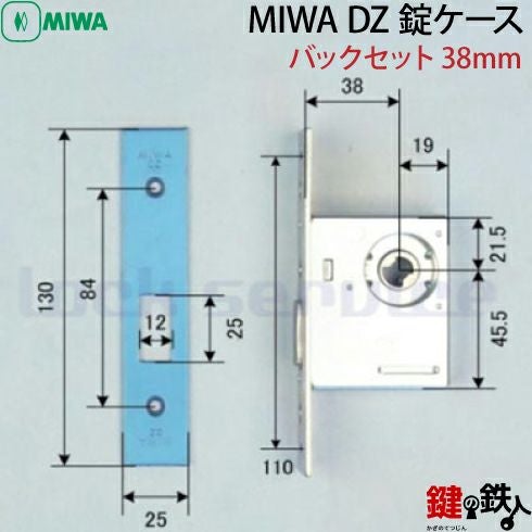 7】JN.DZ-1-38MIWA DZ-1本締錠 JNシリンダー《バックセット38mmタイプ