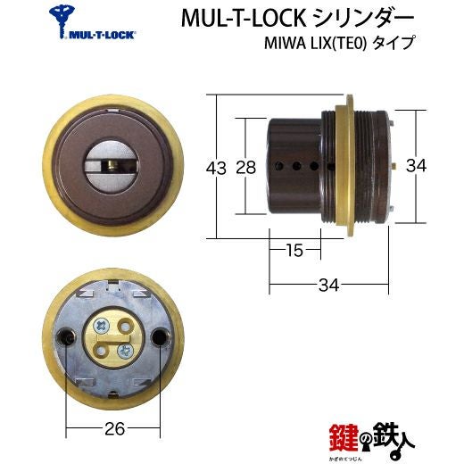 1】新日軽クリモ19・クリモ20・シェリル交換用シリンダーMUL-T-LOCK