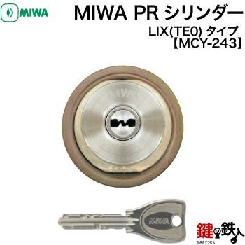 miwa PR4K16911 カギ4本、シリンダー2つ 4》MIWA LIX用 玄関 鍵(カギ) 交換 取替えシリンダー【MIWA PR