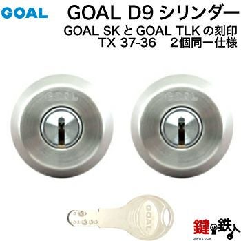 GOAL SKとGOAL TLKの刻印【80-2P】D-TX 37-36の交換用シリンダーGOAL