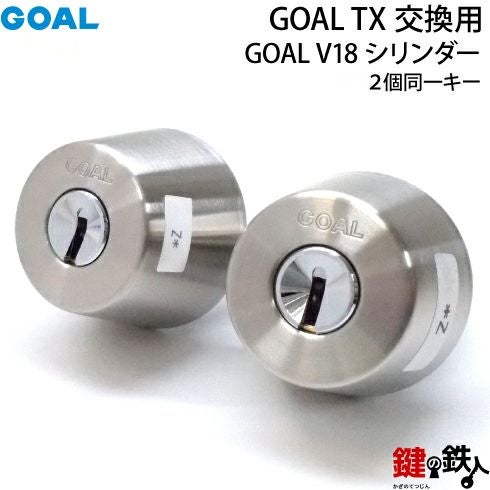 80-2P】GOAL TX交換用 GOAL V18シリンダーテールピースの数字「37」L