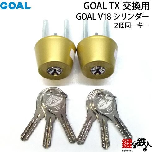 80-2P】GOAL TX交換用 GOAL V18シリンダーテールピースの数字「37」L