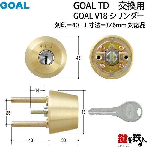 GOAL TDの刻印／シリンダー後部の刻印「40」GOAL V18高性能交換用