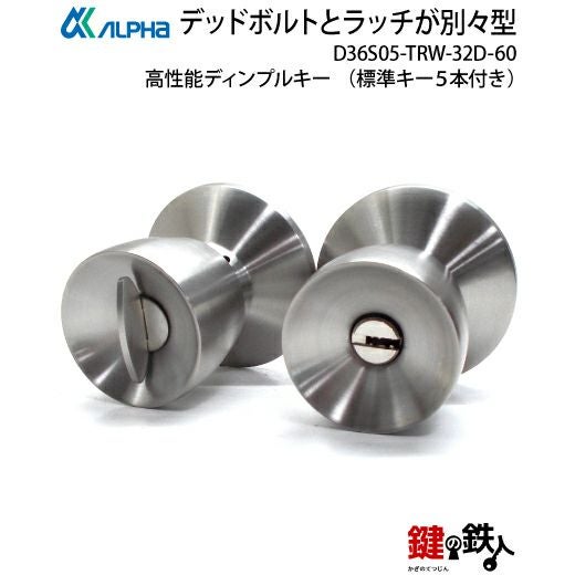 専用ページ 2】ALPHA(アルファ)のデッドボルトとラッチが別々型 ノブ付きフル