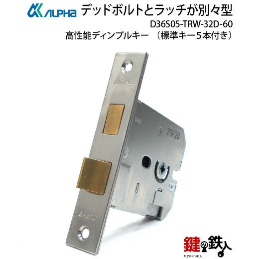 専用ページ 2】ALPHA(アルファ)のデッドボルトとラッチが別々型 ノブ付きフル
