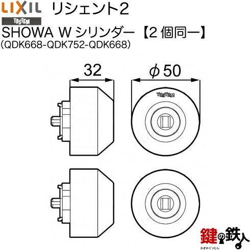 107-B】リシェント2（QDK668-QDK752-QDK668）LIXIL（リクシル） 玄関