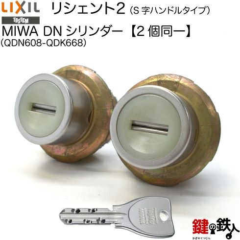 トステム TOSTEM(リクシル LIXIL) リシェント2(ドア厚40・43・60mm