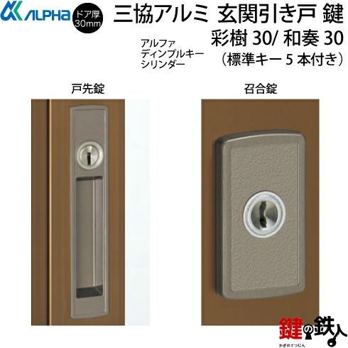ドアキー　CTL-33 15本セット 楽天市場】TOSTEM ドア錠セット DCXZ001 ゴールド色 キー3本付 BEST NB