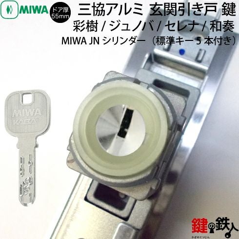 ［取引き中］
コールマン　コネクティングドーム270 4】三協立山アルミ 玄関引き戸錠の交換ドアの商品名/「ジュノバ