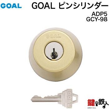GOAL AD用GOAL 6ピンシリンダー（従来品）ゴールド色GCY-98単品※2個