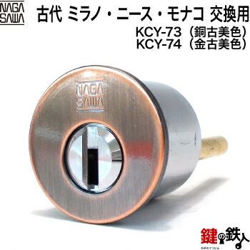2-4】と【5-4】KODAI・アスカ 玄関 鍵(カギ) 上下2個同一キー