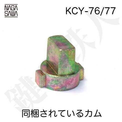2-4】と【5-4】KODAI・アスカ 玄関 鍵(カギ) 上下2個同一キー