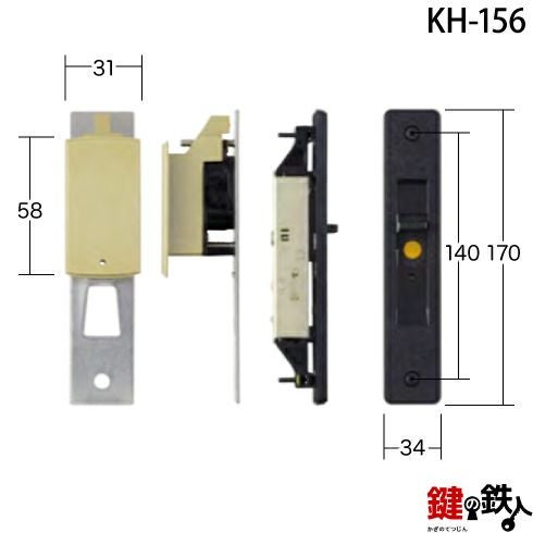 KH-156三協立山アルミの玄関引戸の取替用戸先内締錠（鍵なしタイプ