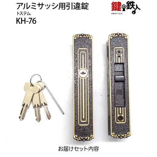 更羅様 オーダー central2 木目強調カラー 玄関引戸「菩堤樹」の鍵交換刻印《MIWA SLD》戸の中央の鍵(召合せ錠