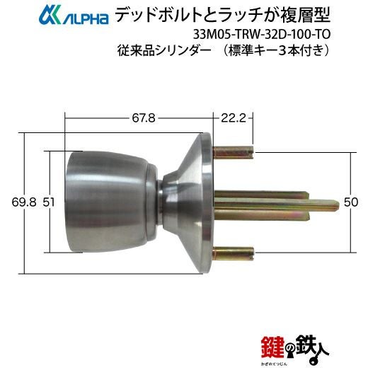 5】ALPHA(アルファ) 鍵(カギ) 取替え 交換錠ケースデッドボルトと
