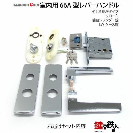 GIKEN（川口技研） 室内用レバーハンドル mano 66A H15角長座タイプ