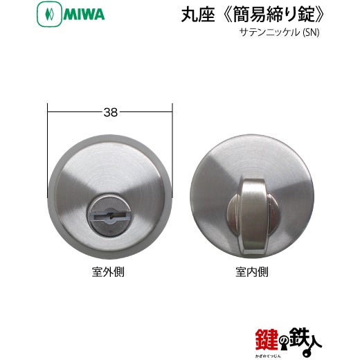 18-4】MIWA ZLCの刻印 室内用の内外のレバーハンドル963型《間仕切錠