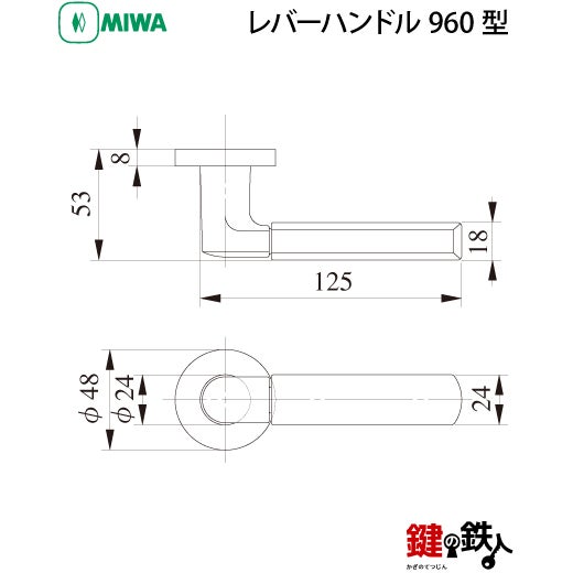 9-9】MIWA ZLCの刻印 室内用の内外のレバーハンドル960型《表示錠