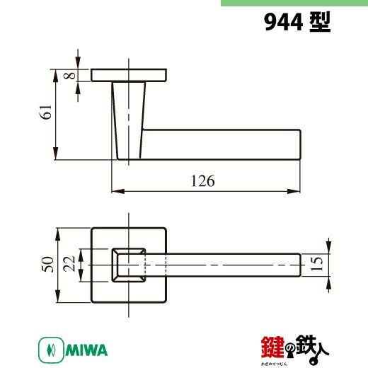 13-3】MIWA ZLCの刻印 室内用の内外のレバーハンドル944型《間仕切錠