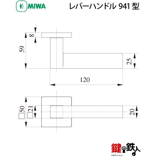 6-2】MIWA ZLCの刻印 室内用の内外のレバーハンドル941型《空錠》《角