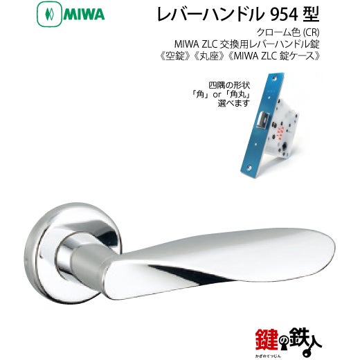 室内錠（間仕切り錠・トイレ錠・浴室錠） | 鍵の鉄人本店