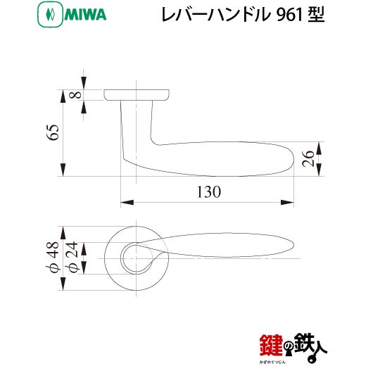 15-3】MIWA ZLCの刻印 室内用の内外のレバーハンドル961型《表示錠