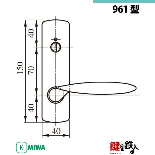 15-6】MIWA ZLCの刻印 室内用の内外のレバーハンドル961型《間仕切錠