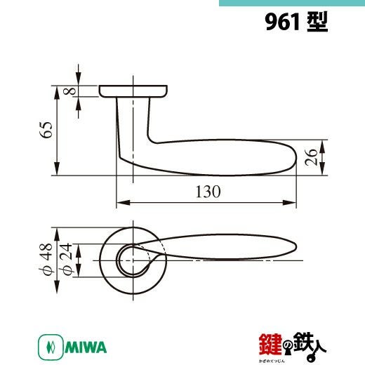 15-6】MIWA ZLCの刻印 室内用の内外のレバーハンドル961型《間仕切錠