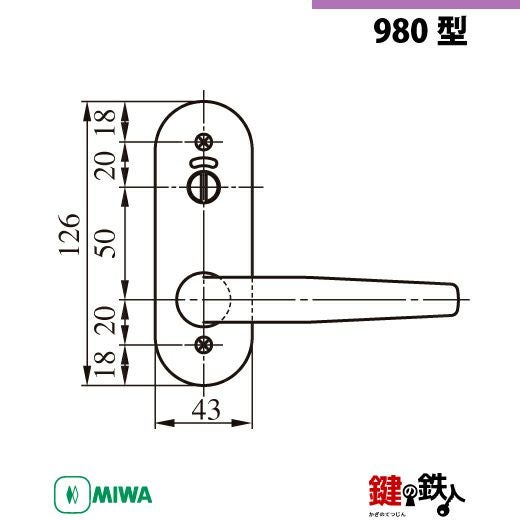 22-8】MIWA ZLCの刻印 室内用の内外のレバーハンドル980型《表示錠