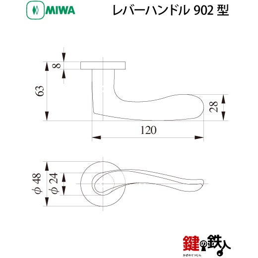 21-13】MIWA ZLCの刻印 室内用の内外のレバーハンドル902型《表示錠