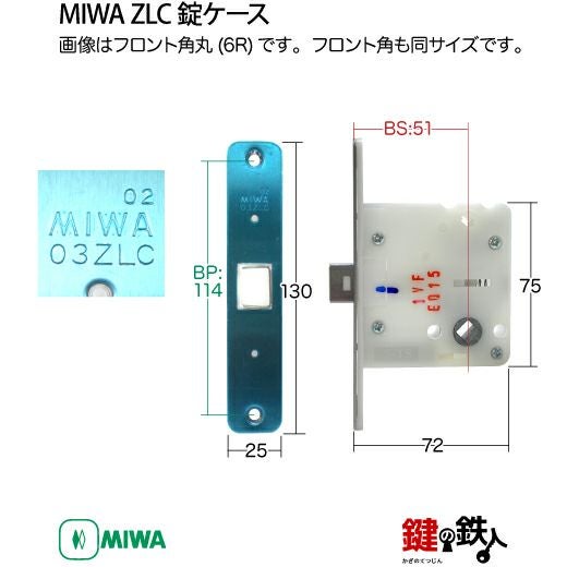 16-11】MIWA ZLCの刻印 室内用の内外のレバーハンドル901型《表示錠