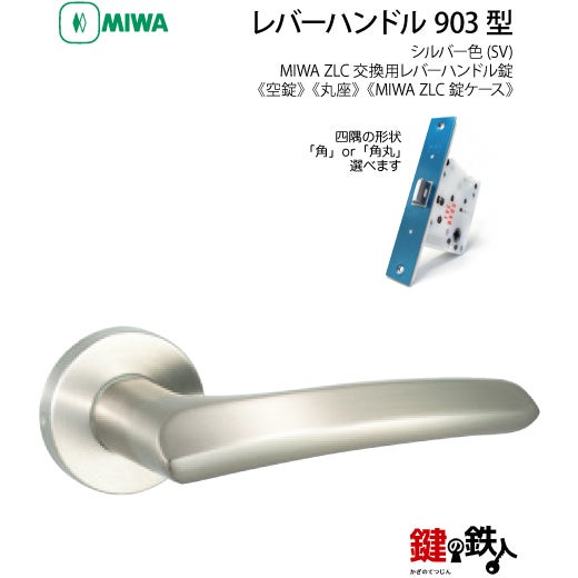 室内錠（間仕切り錠・トイレ錠・浴室錠） | 鍵の鉄人本店