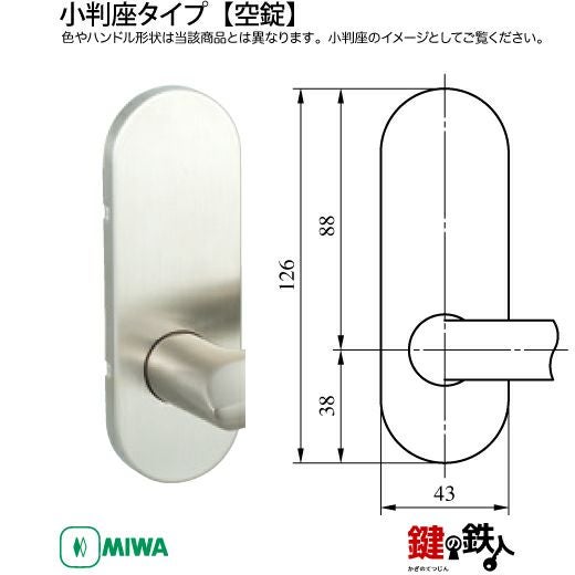 16-Z-6】MIWA ZLTまたはZLTDの刻印 室内用の内外のレバーハンドル901型