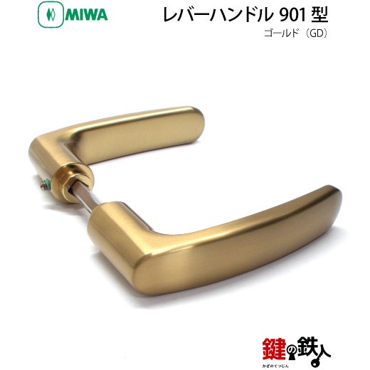 m*i様 アドバンス 天門 微高レート 16-Z-5】MIWA ZLTまたはZLTDの刻印 室内用の内外のレバーハンドル901型