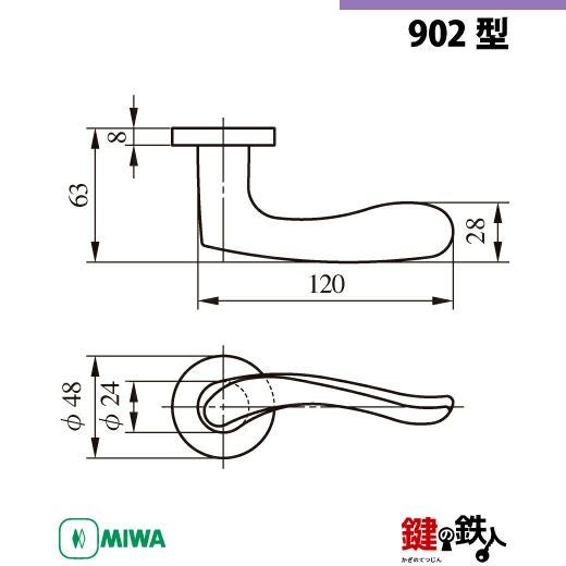 21-Z-9】MIWA ZLTまたはZLTDの刻印 室内用の内外のレバーハンドル902型
