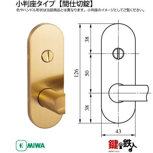 21-Z-8】MIWA ZLTまたはZLTDの刻印 室内用の内外のレバーハンドル902型
