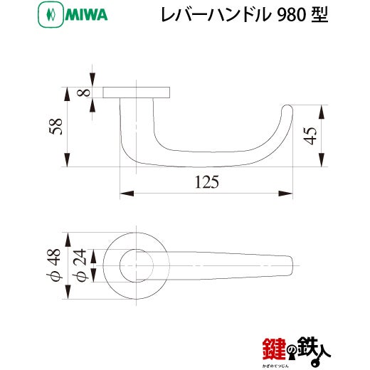 22-Z-8】MIWA ZLTまたはZLTDの刻印 室内用の内外のレバーハンドル980型