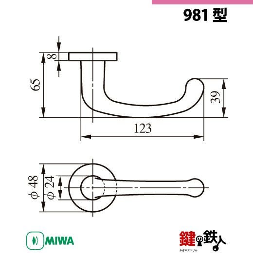 24-Z-2】MIWA ZLTまたはZLTDの刻印 室内用の内外のレバーハンドル981型