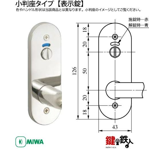 24-Z-11】MIWA ZLTまたはZLTDの刻印 室内用の内外のレバーハンドル981