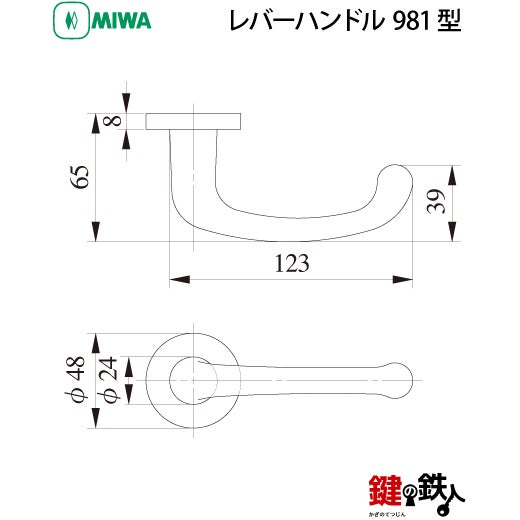 24-Z-11】MIWA ZLTまたはZLTDの刻印 室内用の内外のレバーハンドル981