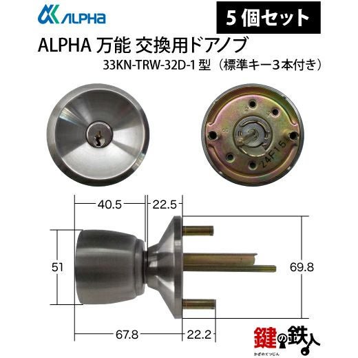 ALPHA ドアノブ交換創業25周年記念 大特価セール【期間限定】ALPHA