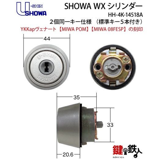 みわ YKKap MIWA LESPとMIWA TE-08の刻印【2】 | 鍵の鉄人本店