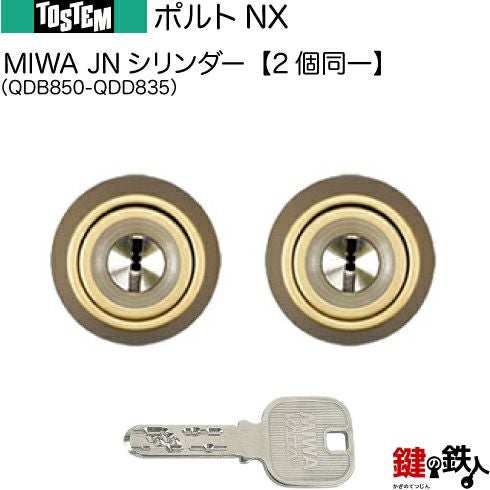 127-D】ポルトNX（QDB850-QDD835）トステム TOSTEM(=現 リクシル LIXIL
