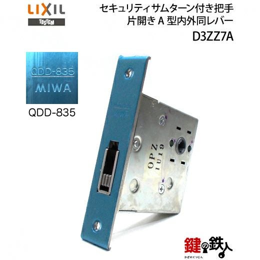1-A】TOSTEM(=現LIXIL)プレナスS玄関錠一式(ゴールド色)レバーハンドル