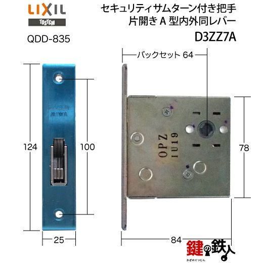 1-A】TOSTEM(=現LIXIL)プレナスS玄関錠一式(ゴールド色)レバーハンドル