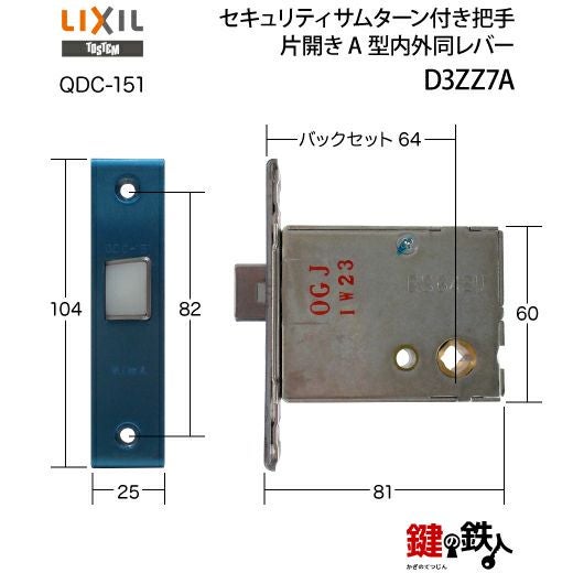 1-B】TOSTEM(=現LIXIL)プレナスS玄関錠一式(ゴールド色)レバーハンドル