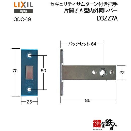 1-B】TOSTEM(=現LIXIL)プレナスS玄関錠一式(ゴールド色)レバーハンドル